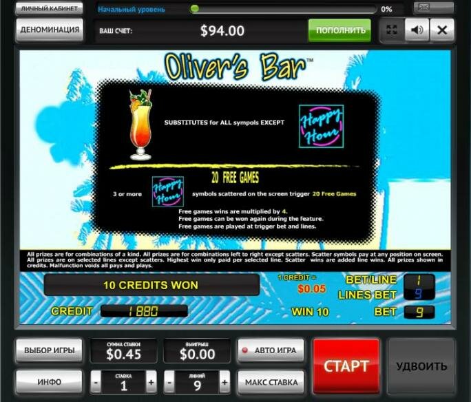 Oliver's Bar - Фриспины