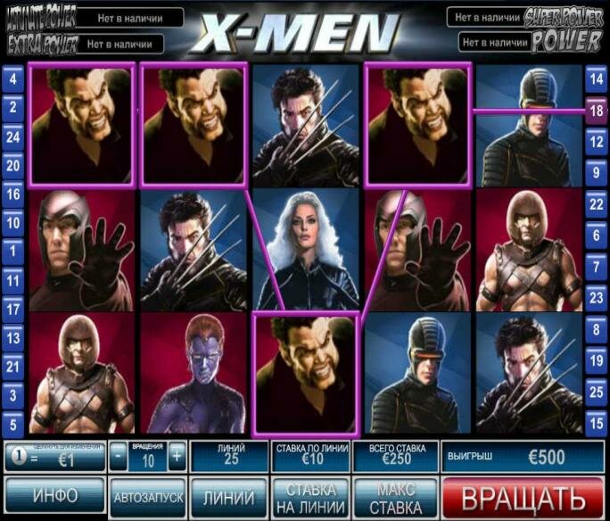 X-Men - Лобби